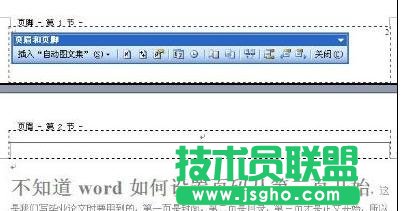 word頁碼從第三頁開始設置技巧