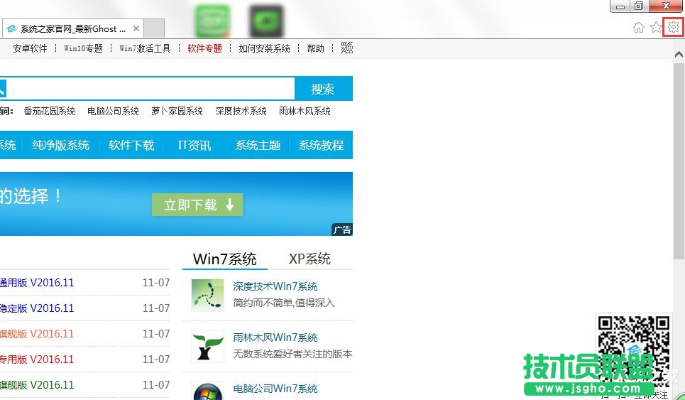 Win7系統下IE版本怎么看 三聯