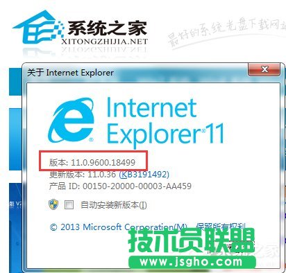Win7系統下IE版本怎么看？