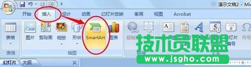 ppt怎么制作組織結構圖   三聯