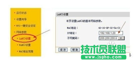 雙無線路由器無線上網(wǎng)的設(shè)置技巧 三聯(lián)