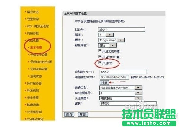 雙無線路由器無線上網(wǎng)的設(shè)置技巧