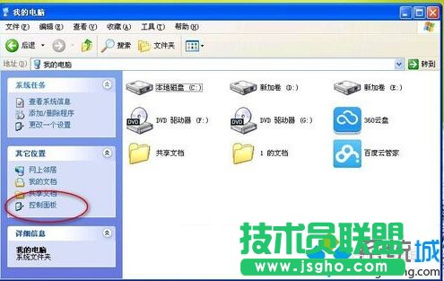 系統之家WINXP系統隱藏狀態欄網絡圖片(1)