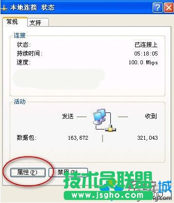 系統之家WINXP系統隱藏狀態欄網絡圖片(3)