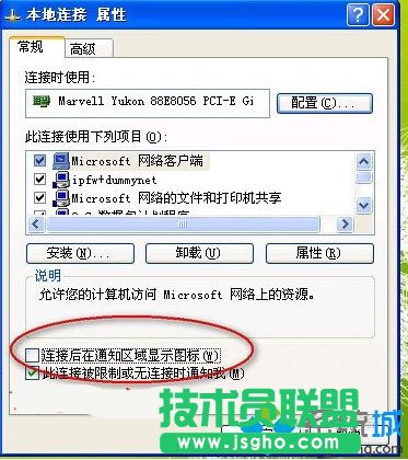 系統之家WINXP系統隱藏狀態欄網絡圖片(4)