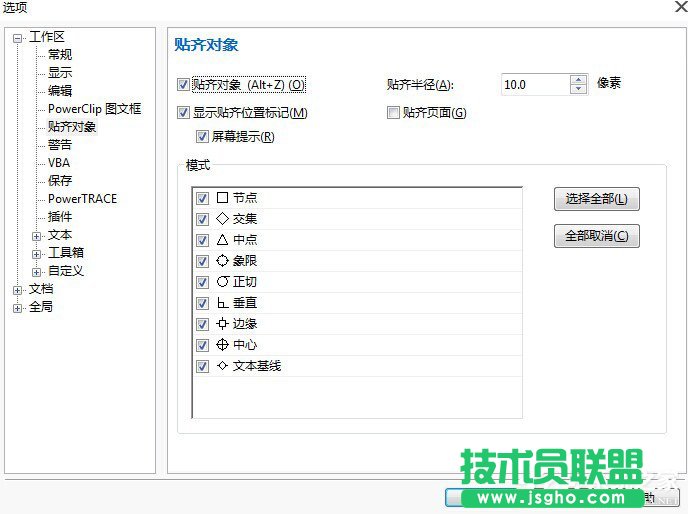 Win7系統下運行CorelDRAW X7很卡怎么加速？