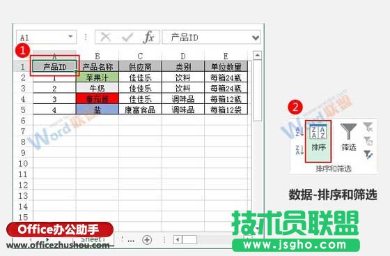 按單元格顏色對Excel數據進行排序的方法