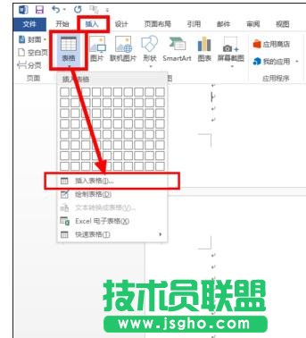 word表格跨頁顯示表頭  三聯