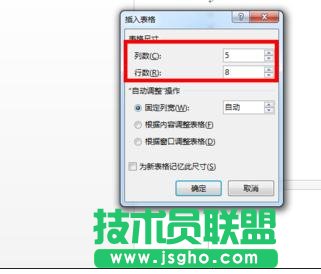 word表格跨頁顯示表頭