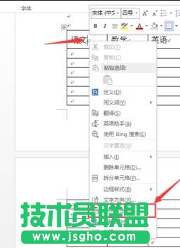 word表格跨頁顯示表頭