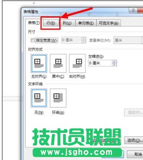 word表格跨頁顯示表頭