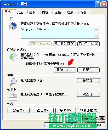 當你的電腦WinXP系統驗證碼不顯示要怎么辦(4)