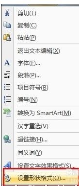 ppt2010如何將橫排文字變豎排？  三聯