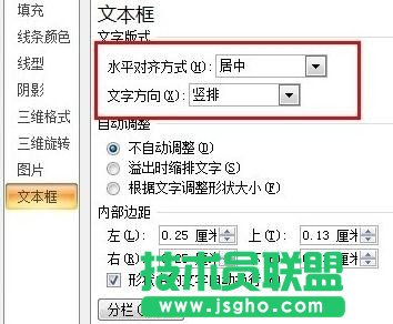 ppt2010如何將橫排文字變豎排？