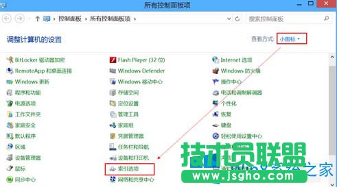 關閉Win8系統中索引功能的圖文教程