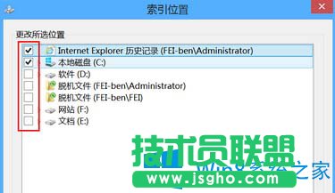 關閉Win8系統中索引功能的圖文教程