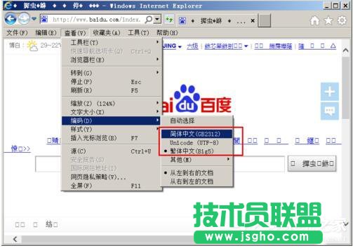 你有遇到WinXP系統打開網頁出現亂碼的情況嗎？(3)
