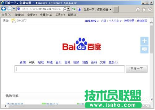 你有遇到WinXP系統打開網頁出現亂碼的情況嗎？(4)