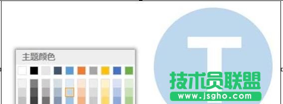 如何使用ppt制作斜投影字體效果 三聯