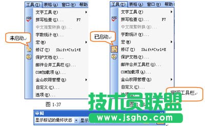WPS文字如何保留公文的修改痕跡？  三聯