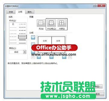 創建自定義表格套用格式的方法