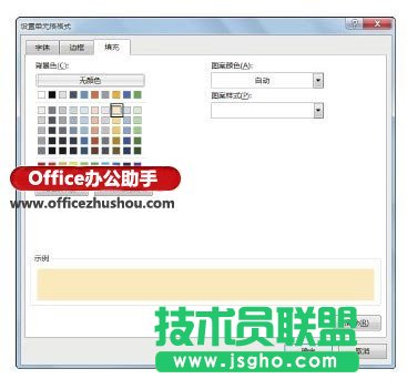 創建自定義表格套用格式的方法