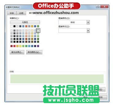 創建自定義表格套用格式的方法