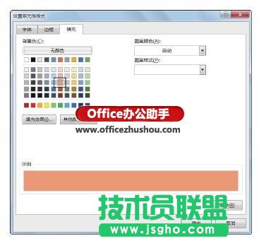 創建自定義表格套用格式的方法