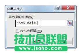 創建自定義表格套用格式的方法