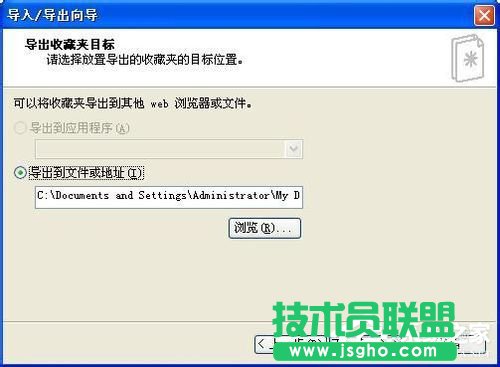 大師支招WinXP系統(tǒng)收藏夾備份的技巧(3)