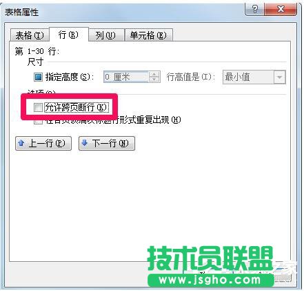Word表格跨頁斷開如何解決？