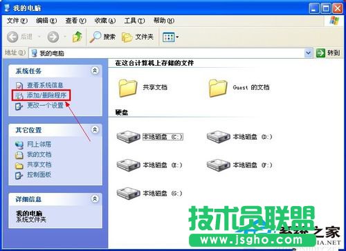 解決WinXP無法定位序數459于動態鏈接庫的問題