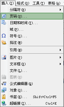 WPS文字如何設置頁碼   三聯