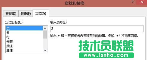 word頁碼從任意頁開始  三聯