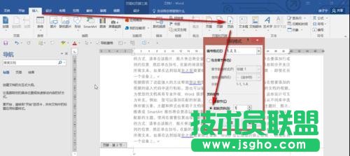 word頁碼從任意頁開始