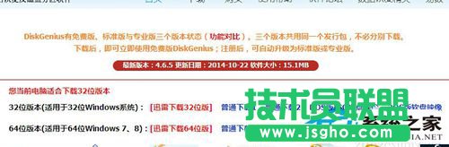 遇到WinXP電腦硬盤分區表丟失了怎么辦