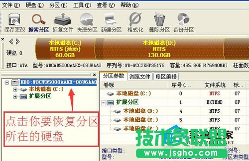 遇到WinXP電腦硬盤分區表丟失了怎么辦(1)