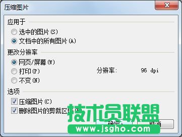 WPS文字打印實用教程