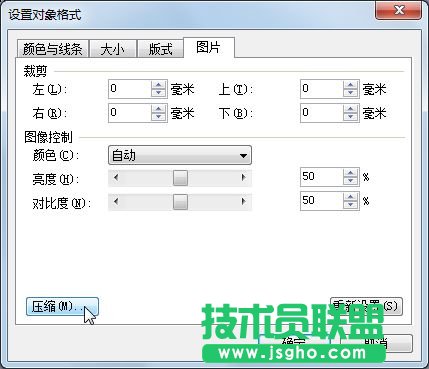 WPS文字打印實用教程