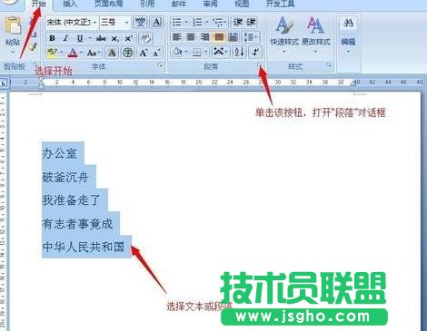word兩端對齊怎么弄 三聯