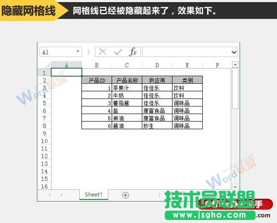 去除Excel中網格線的方法