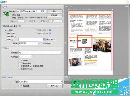 pdf不能打印條形碼該怎么辦?   三聯