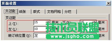WPS文字怎么增大容積率？  三聯