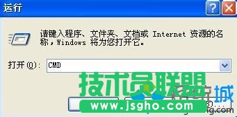 系統之家XP系統中重置TCP/IP協議(2)