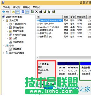 Win8系統查看硬盤容量的技巧