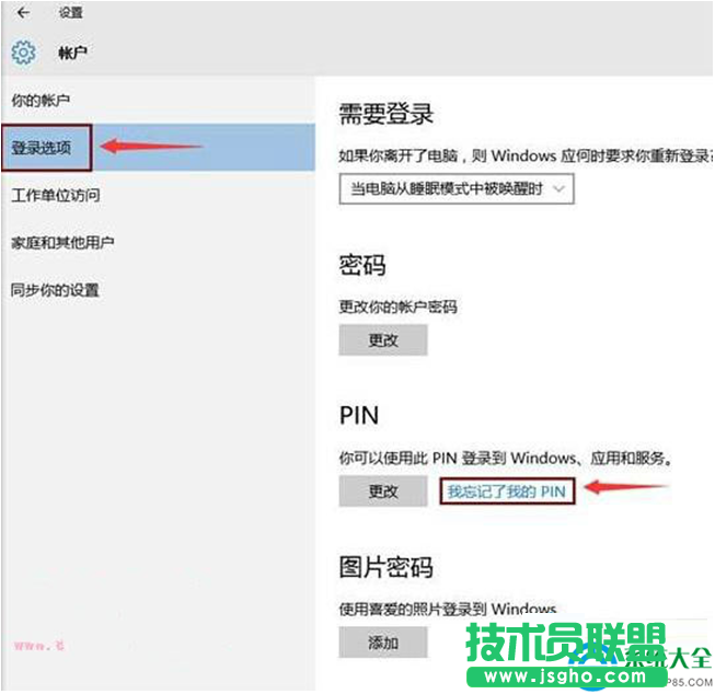 Win10系統忘記PIN碼怎么重新設置？   三聯