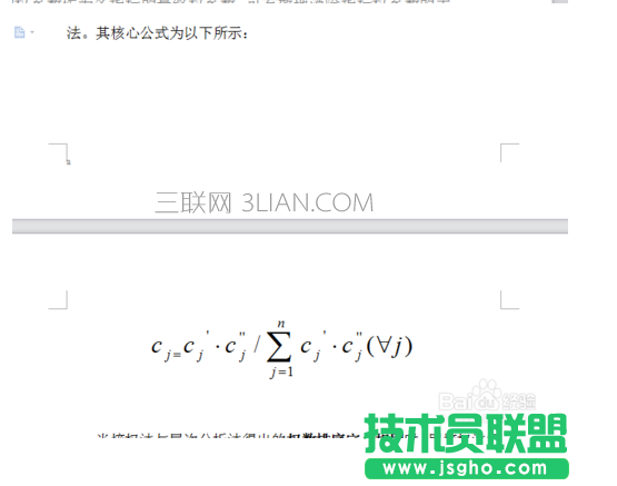 怎么隨意修改word文檔的頁(yè)碼