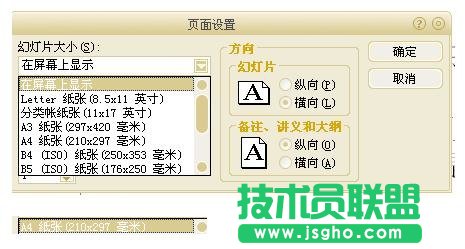 ppt怎么制作個人簡歷   三聯