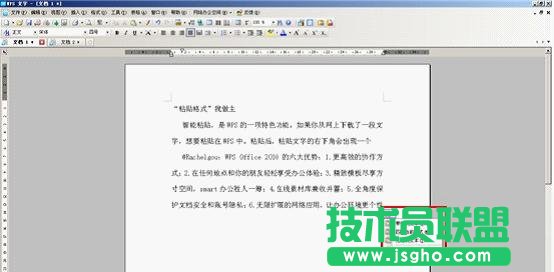 WPS文字怎么設置粘貼格式？   三聯