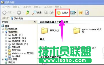 深度技術(shù)XP系統(tǒng)電腦資源管理器正確打開(kāi)方法(2)